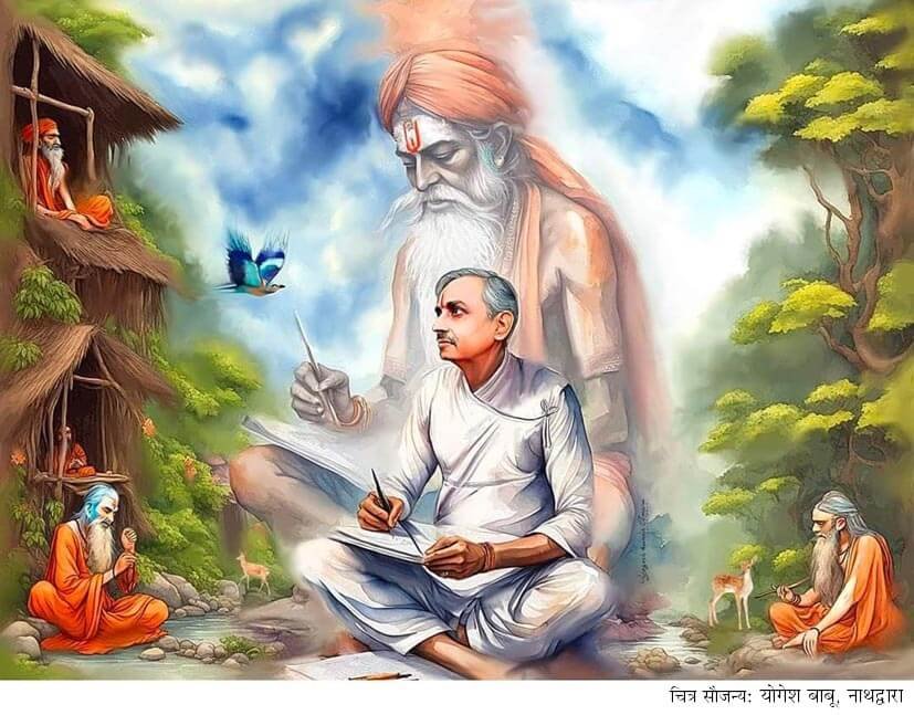 ‘गुरु देवत्व का अवतार’