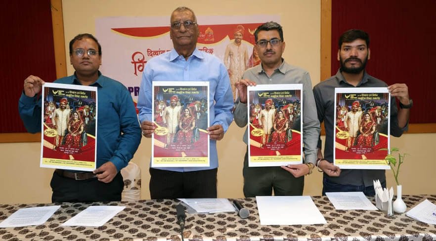 नारायण सेवा संस्थान का 44वाँ दिव्यांग एवं निर्धन सामूहिक विवाह 30 और 31 अगस्त को