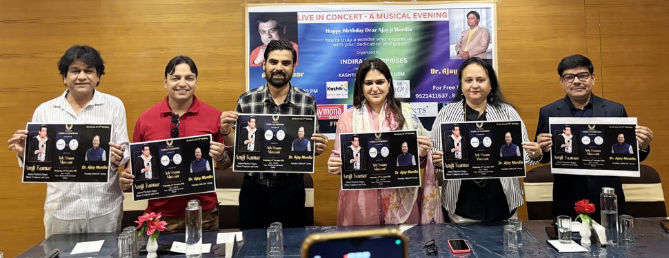 किशोर दा के बेटे अमित और पोती मुक्तिका 12 को उदयपुर में सजाएगी संगीत की शाम