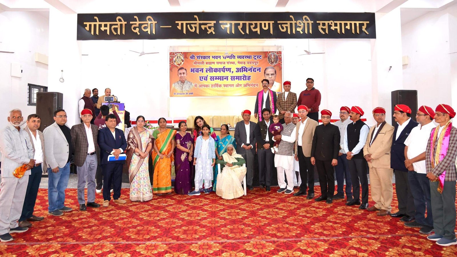 उदयपुर में श्रीमाली समाज को मिली नई पहचान, श्री संस्कार भवन का गरिमामय लोकार्पण संपन्न