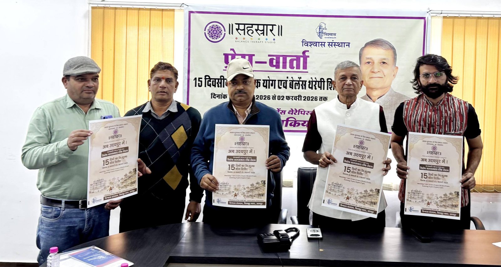 डायबिटीज, हाई ब्लड प्रेशर, थायराइड व माइग्रेन सहित कई जीवनशैली जनित रोगों के लिए उदयपुर में 15 दिवसीय नि:शुल्क योग एवं बैलेंस थेरेपी शिविर