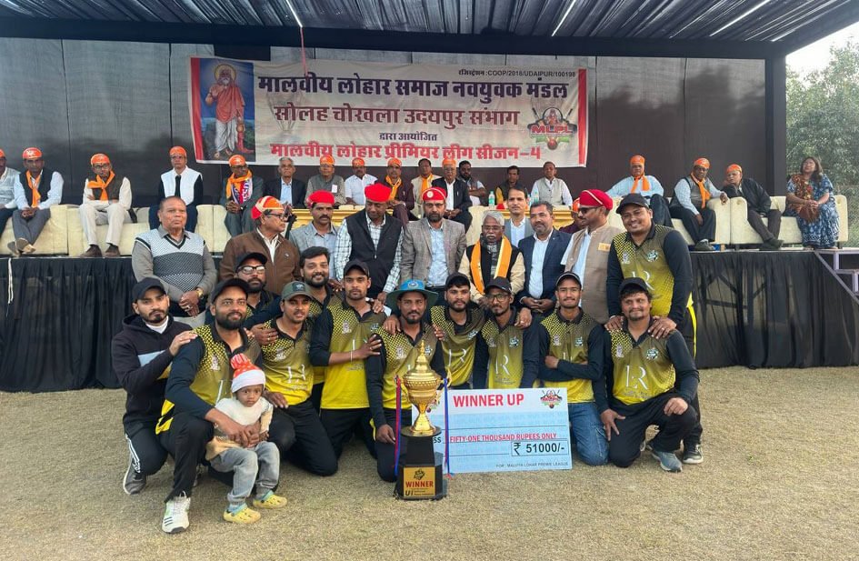 एमएलपीएल खेल महोत्सव सम्पन्न, प्रबल राॅयल्स बनी विजेता