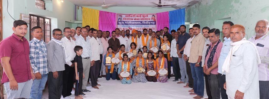 माली समाज का प्रतिभा सम्मान समारोह सम्पन्न